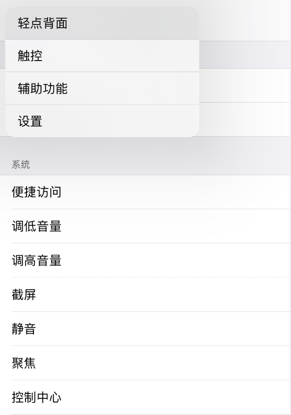 库车苹果手机维修分享iOS 14 值得了解的 6 个细节设置 