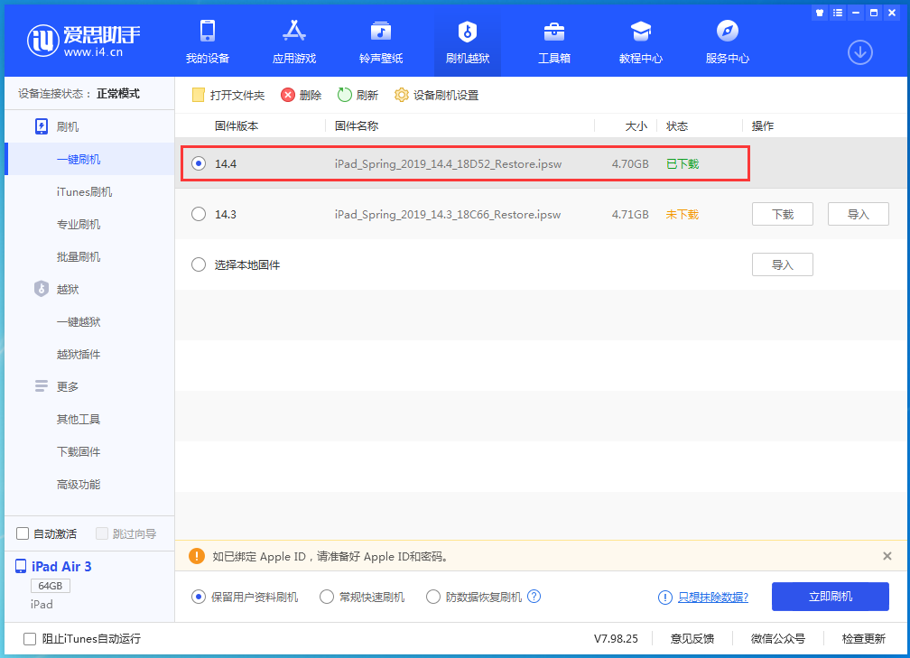 库车苹果手机维修分享iPhone 12 提示“无法检查更新”导致不能正常升级怎么办 