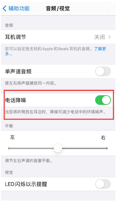 库车苹果手机维修分享iPhone12 扬声器有杂音怎么办 