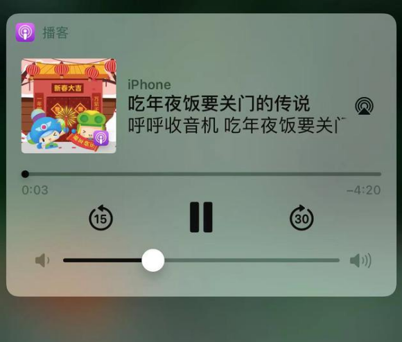 库车苹果手机维修分享让 Siri 陪你过春节 