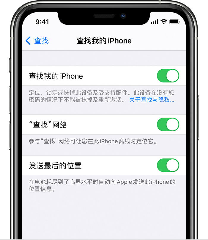 库车苹果手机维修分享如何在 iPhone 上开启的「查找」功能 