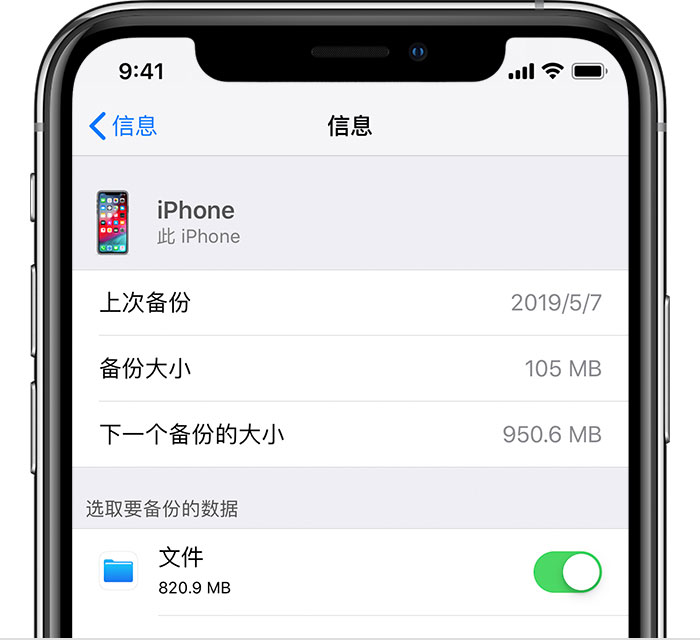 库车苹果手机维修分享iPhone 显示“备份失败”应如何解决 