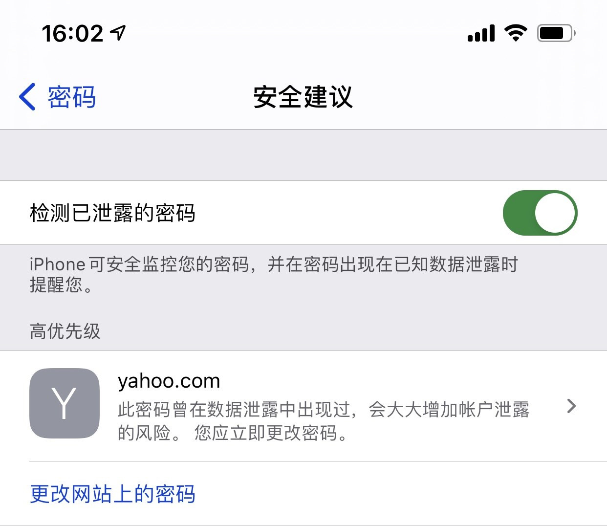 库车苹果手机维修分享iCloud 钥匙串有什么用 