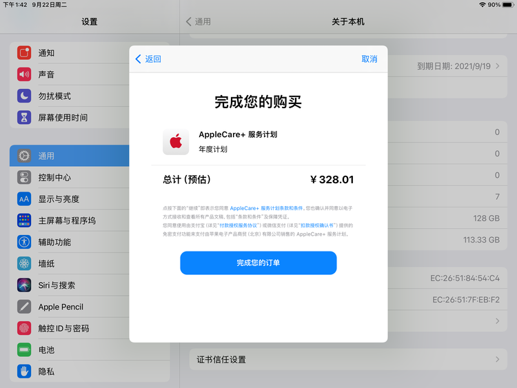 库车苹果手机维修分享AppleCare+ 有哪些升级服务内容 