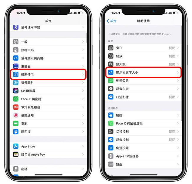 库车苹果手机维修分享 iPhone屏幕变黄解决办法 