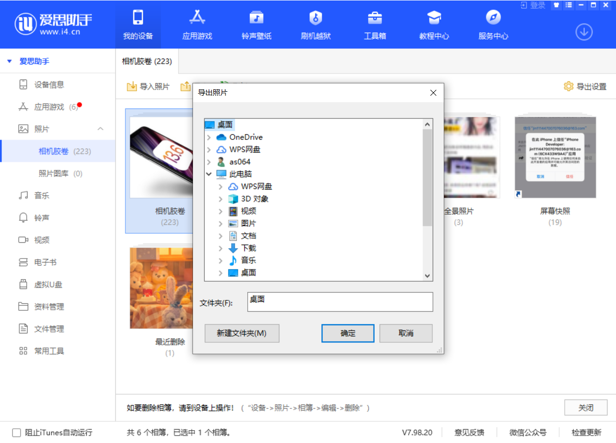 库车苹果手机维修分享如何将 iPhone 12 中的照片快速备份到电脑中 