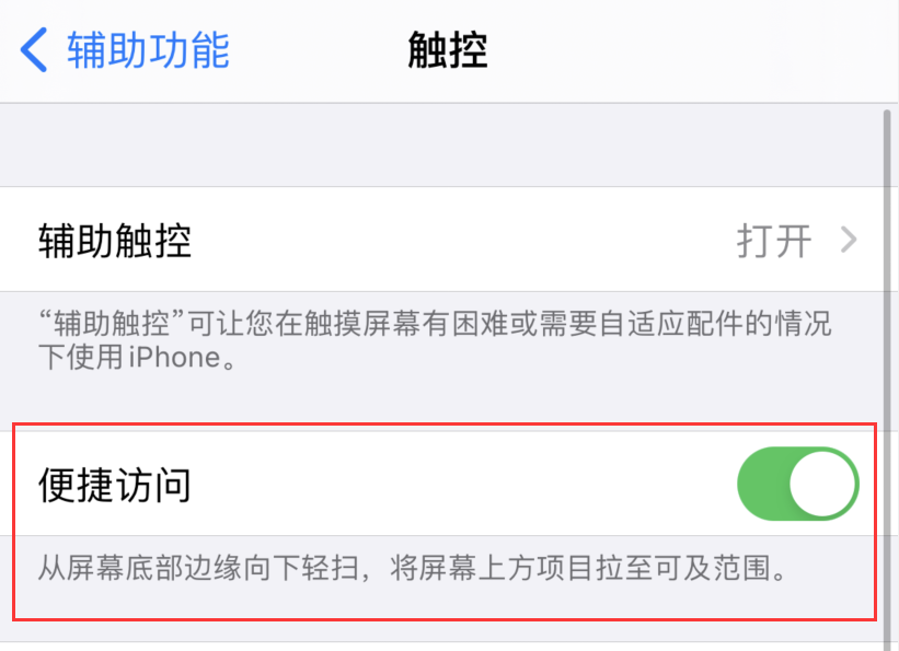 库车苹果手机维修分享iPhone 12 小技巧 