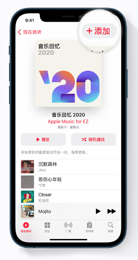 库车苹果手机维修分享如何在 Apple Music 中查看过去一年听的歌 