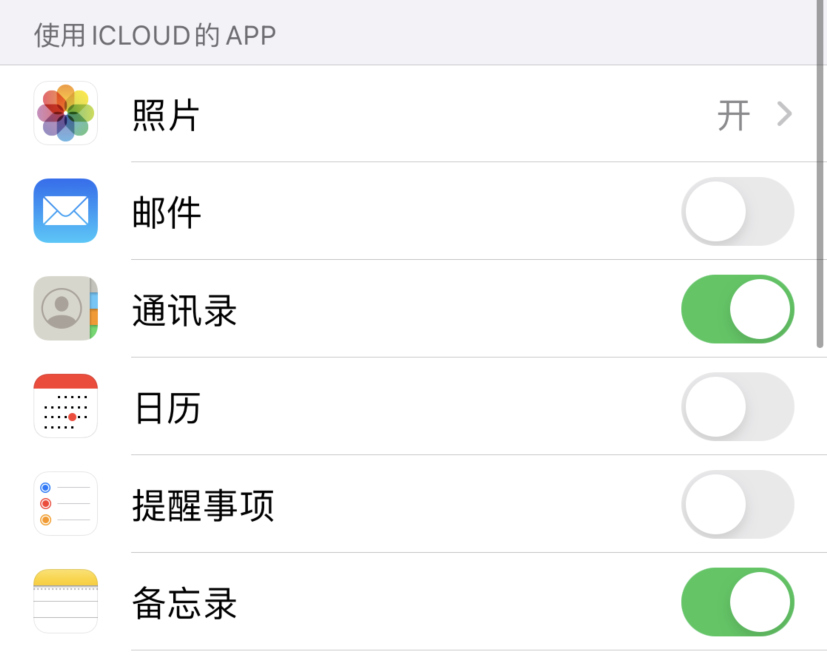 库车苹果手机维修分享如何在 iPhone 12 上使用 iCloud 备份或同步数据 
