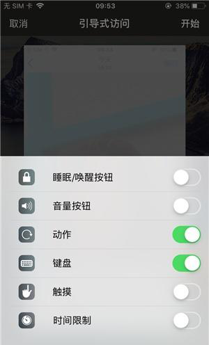 库车苹果手机维修分享iOS 14中引导式访问模式有什么用 