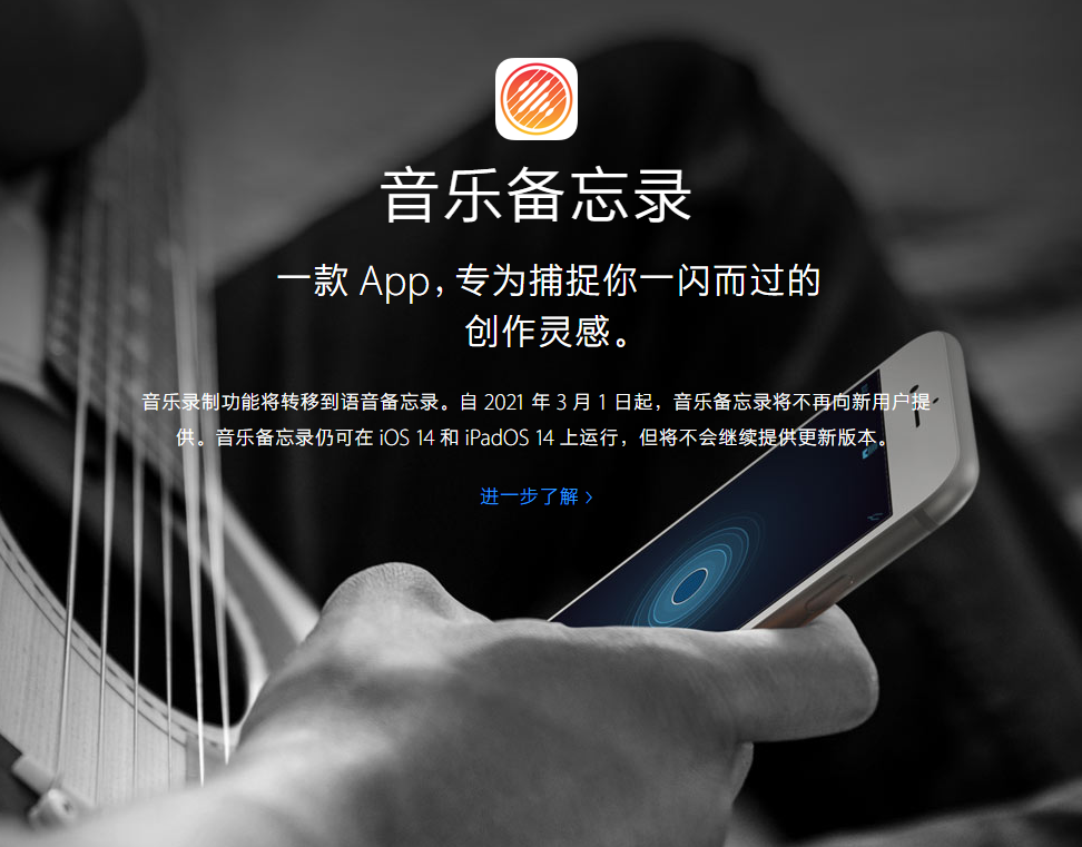 库车苹果手机维修分享苹果官方“音乐备忘录”应用即将下架，如何转移录音 