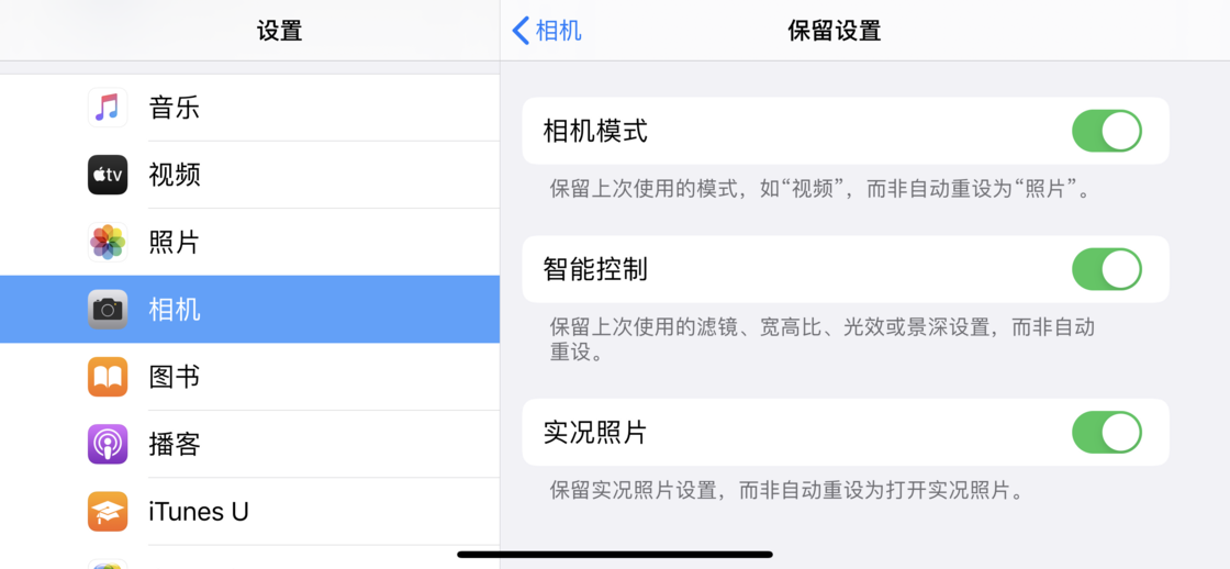 库车苹果手机维修分享如何巧妙利用 iPhone 原生相机里的设置拍摄好看的照片 