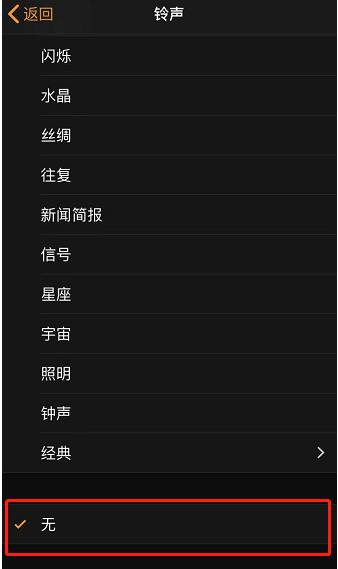 库车苹果手机维修分享iPhone 12闹钟如何设置为只震动 