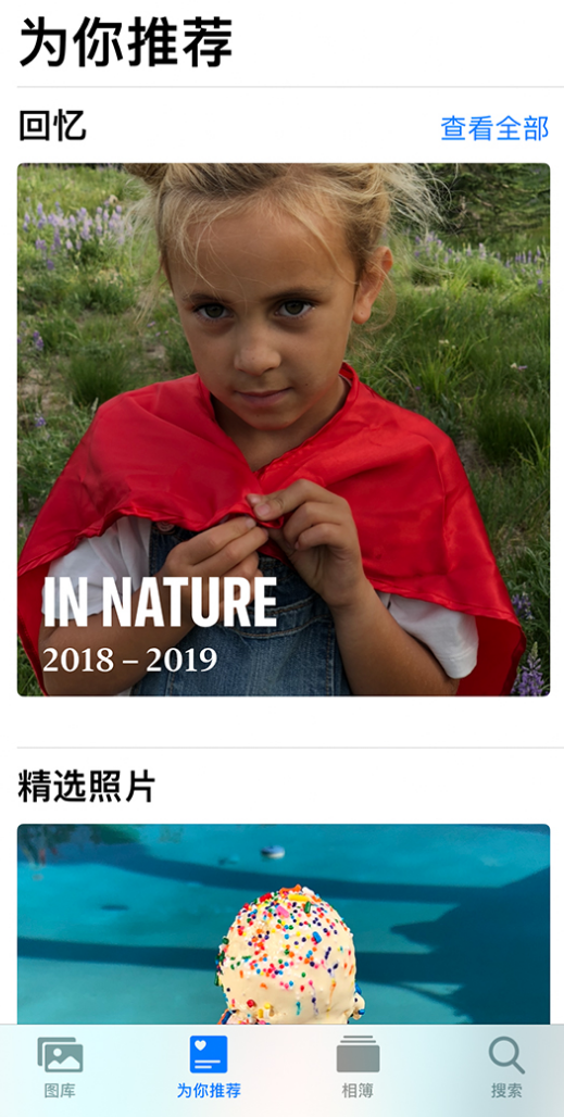 库车苹果手机维修分享iOS 14 照片小组件如何删除不想看到的图片 