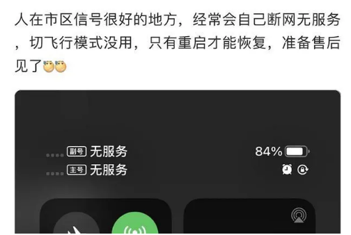 库车苹果手机维修分享iPhone12经常进入无服务状态怎么办 