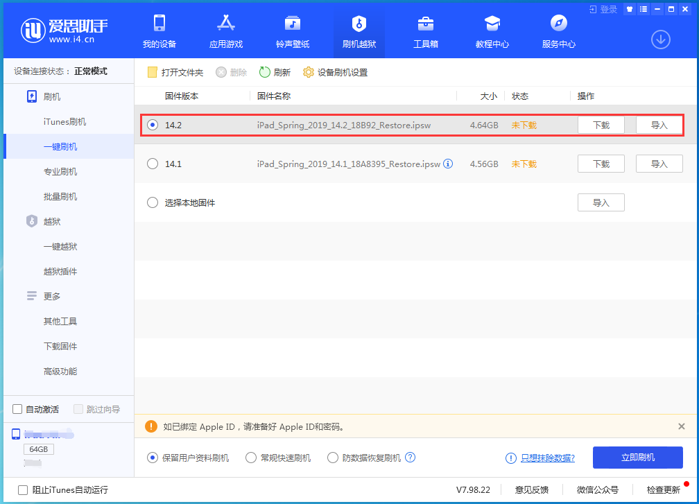库车苹果手机维修分享老机型推荐升级iOS14.2正式版吗 