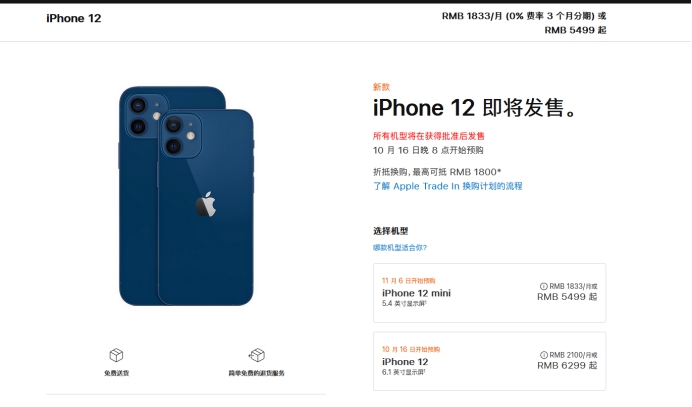 库车苹果手机维修分享今年的iPhone12便宜吗 