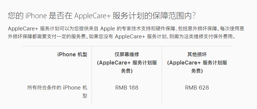 库车苹果手机维修分享苹果 iPhone 12 官方维修价格是多少 