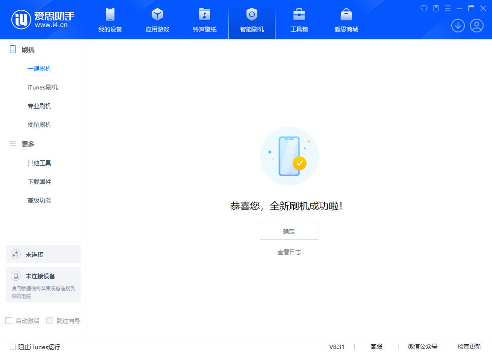 库车苹果手机维修分享iOS 18.2正式版升级_iOS 18.2正式版一键刷机教程 