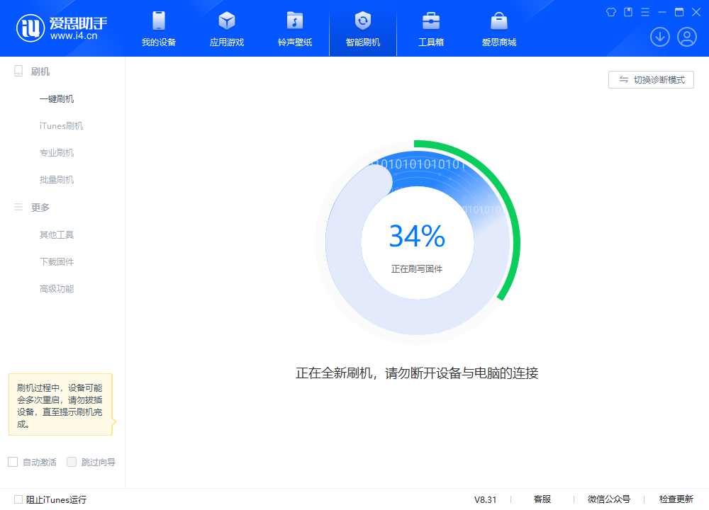 库车苹果手机维修分享iOS 18.2RC版升级_iOS 18.2RC版一键刷机教程 