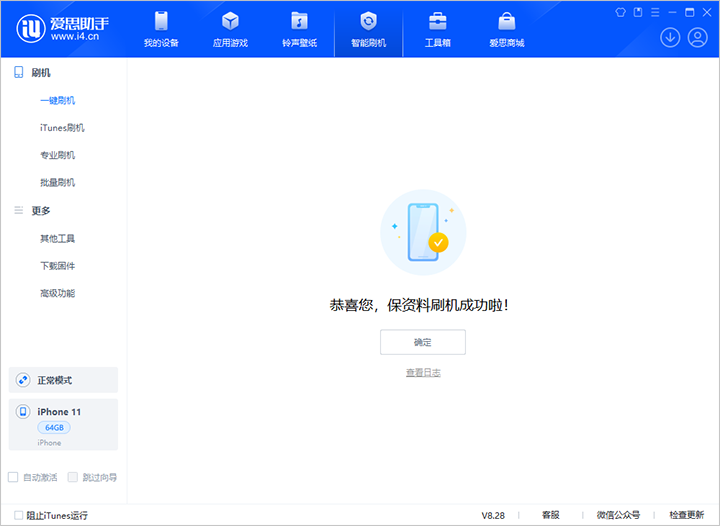 库车苹果手机维修分享iOS 17.7 RC版升级_iOS 17.7 RC版一键刷机教程 