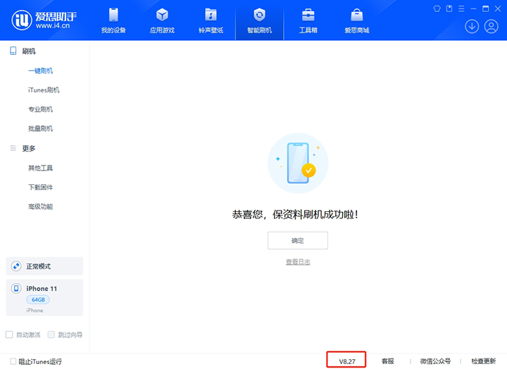 库车苹果手机维修分享iOS 17.6正式版评测_iOS 17.6正式版一键刷机教程 