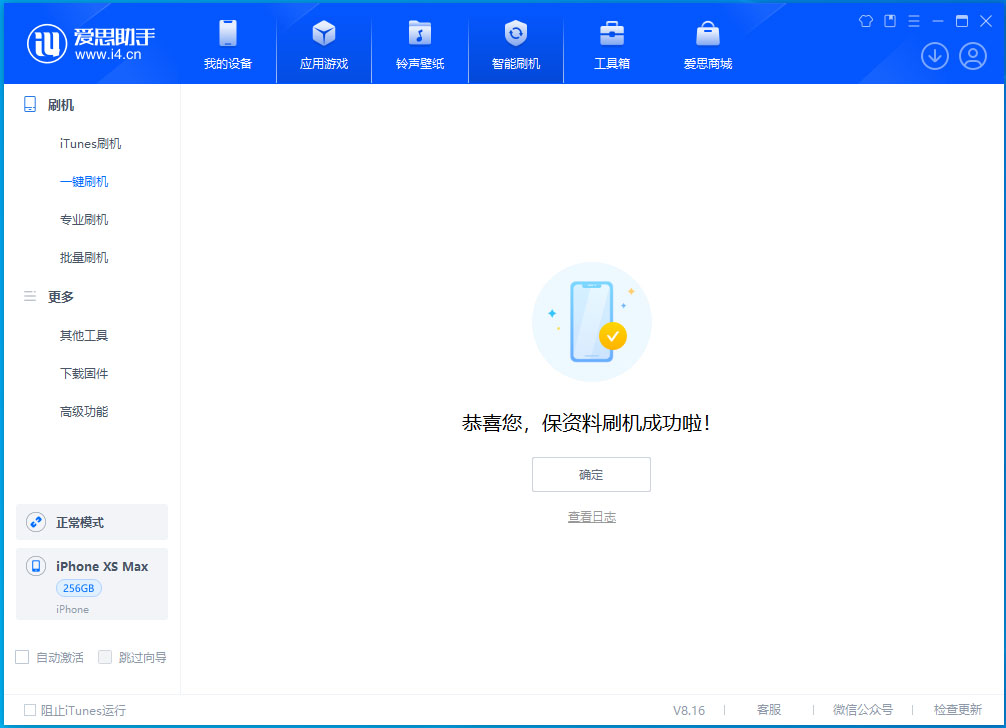 库车苹果手机维修分享iOS 17.5测试版升级_iOS 17.5测试版一键刷机教程 
