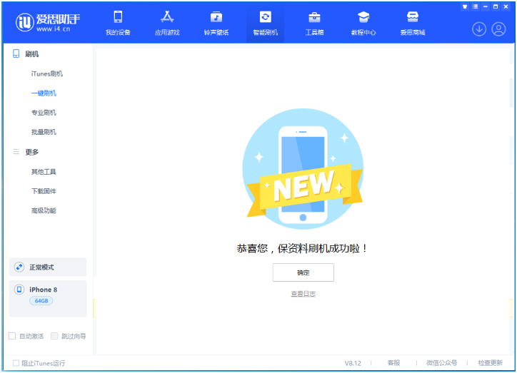 库车苹果手机维修分享iOS 16.7.3RC版升级_iOS 16.7.3 RC版一键刷机教程 