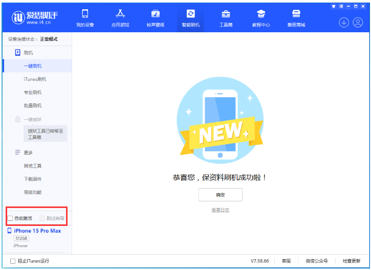 库车苹果手机维修分享iOS 17.1.2 正式版升级_iOS 17.1.2 正式版一键刷机教程 