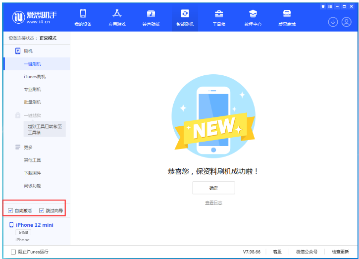 库车苹果手机维修分享iOS 16.6 RC版升级_iOS 16.6 RC版一键刷机教程 