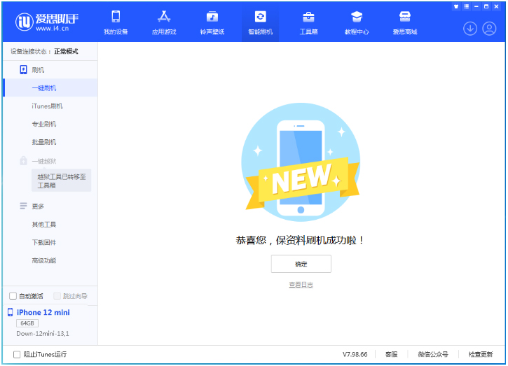 库车苹果手机维修分享iOS 17测试版升级_iOS 17测试版一键刷机教程 