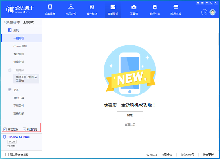 库车苹果手机维修分享iOS 15.7.5 正式版升级_iOS 15.7.5 正式版一键刷机教程 