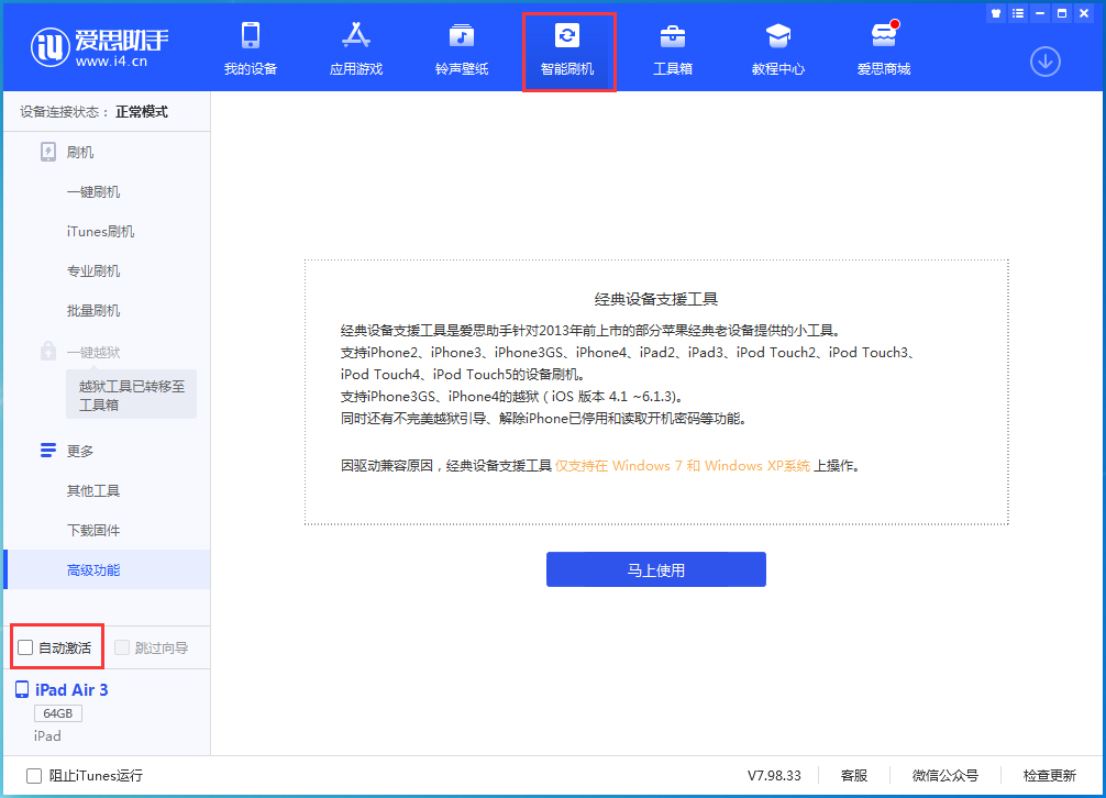 库车苹果手机维修分享iOS 15.2 测试版升级_iOS 15.2 测试版一键刷机教程 