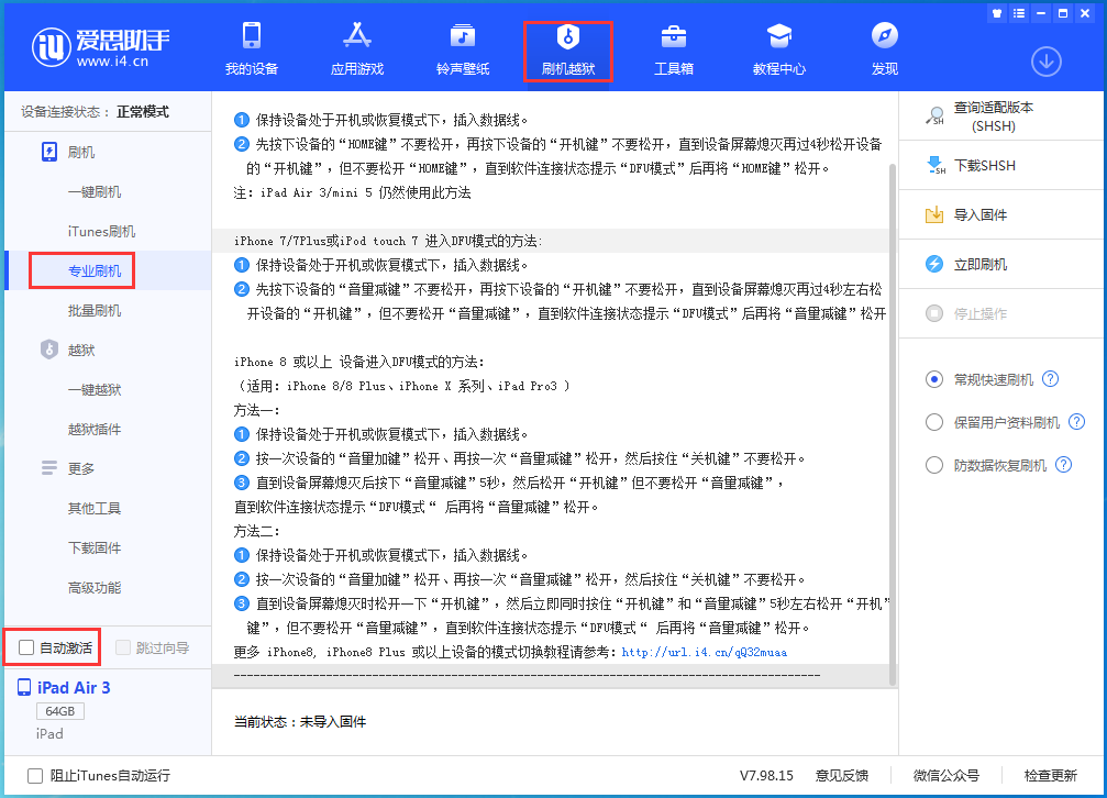 库车苹果手机维修分享iOS 14.4 RC版_iOS 14.4 RC版一键刷机教程 