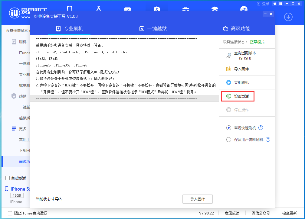 库车苹果手机维修分享iOS 12.4.9正式版_iOS 12.4.9 正式版一键刷机教程 