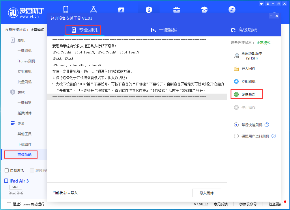库车苹果手机维修分享iOS 14.2正式版_iOS 14.2正式版一键刷机教程 