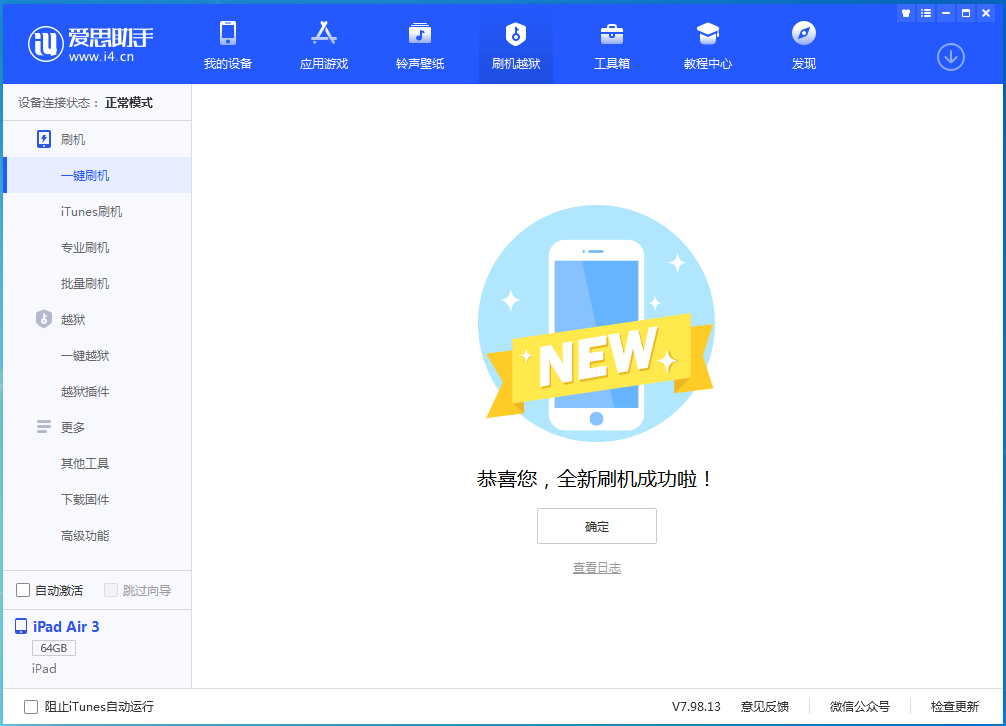 库车苹果手机维修分享iOS 14.1正式版_iOS 14.1正式版一键刷机教程 