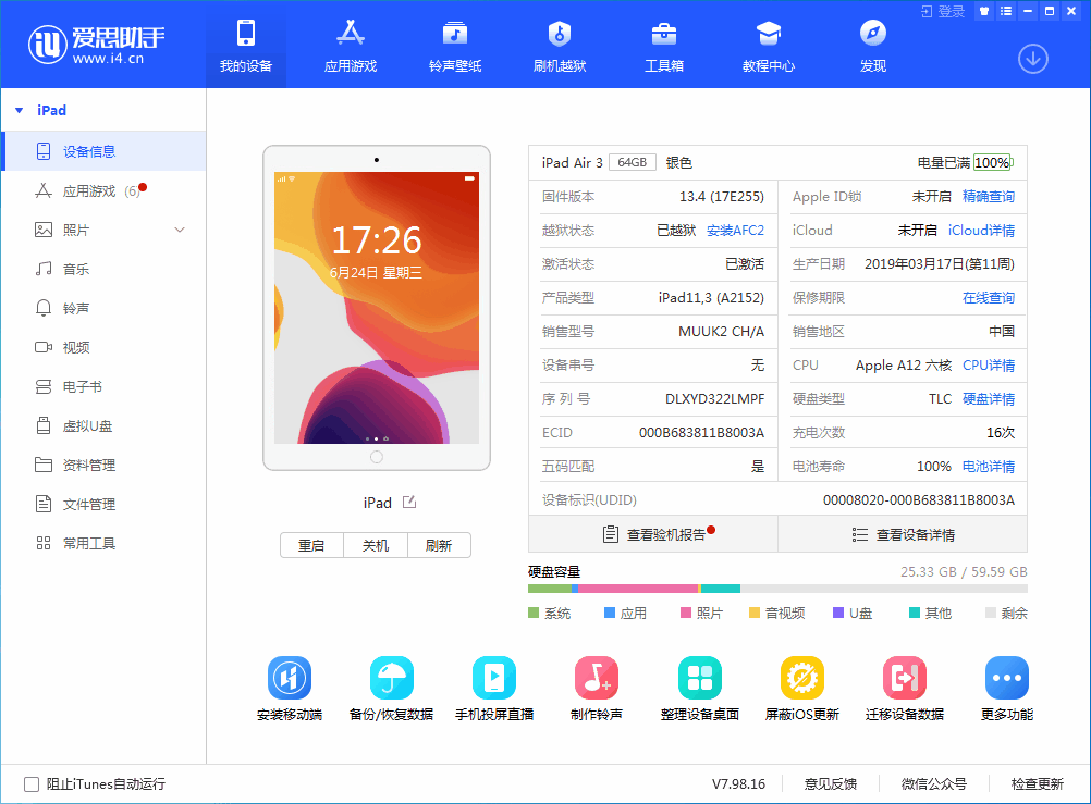 库车苹果手机维修分享iOS 14 测试版_iOS 14 测试版一键刷机教程 