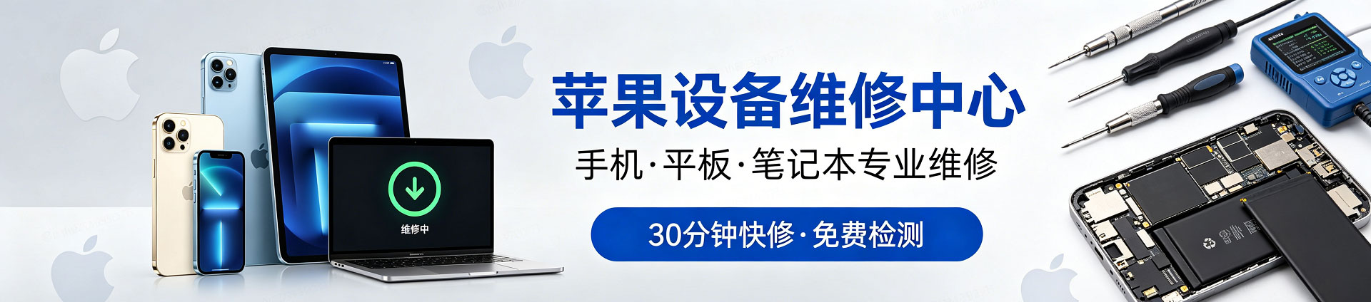 库车苹果手机维修服务地址查询